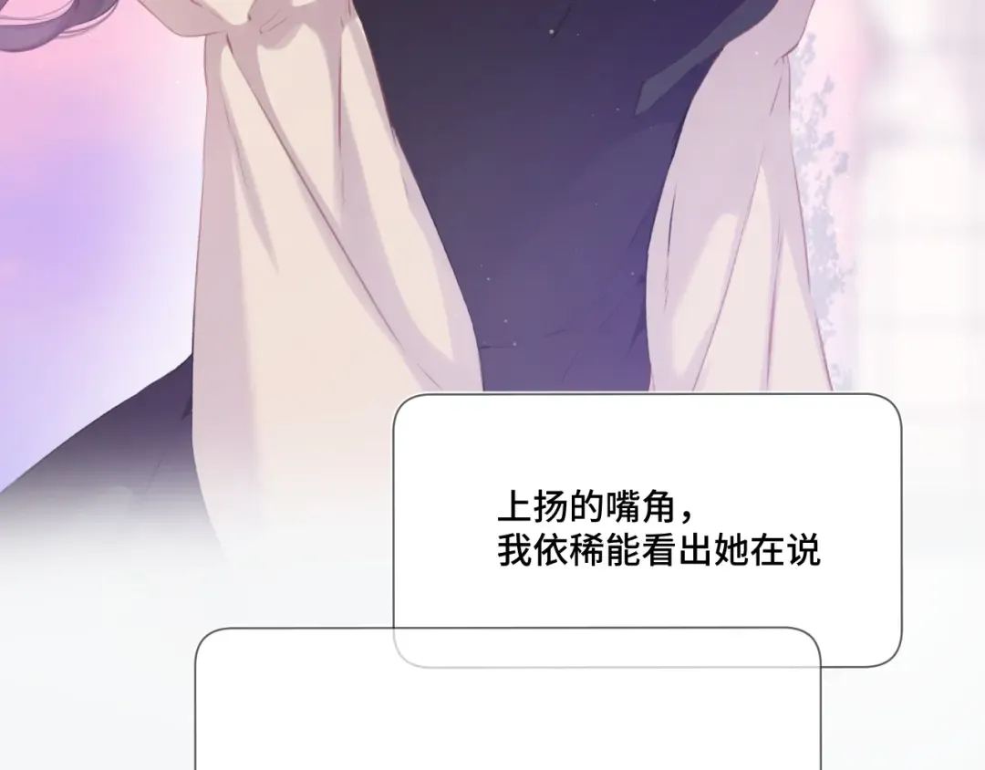 第106话 温室 第61页
