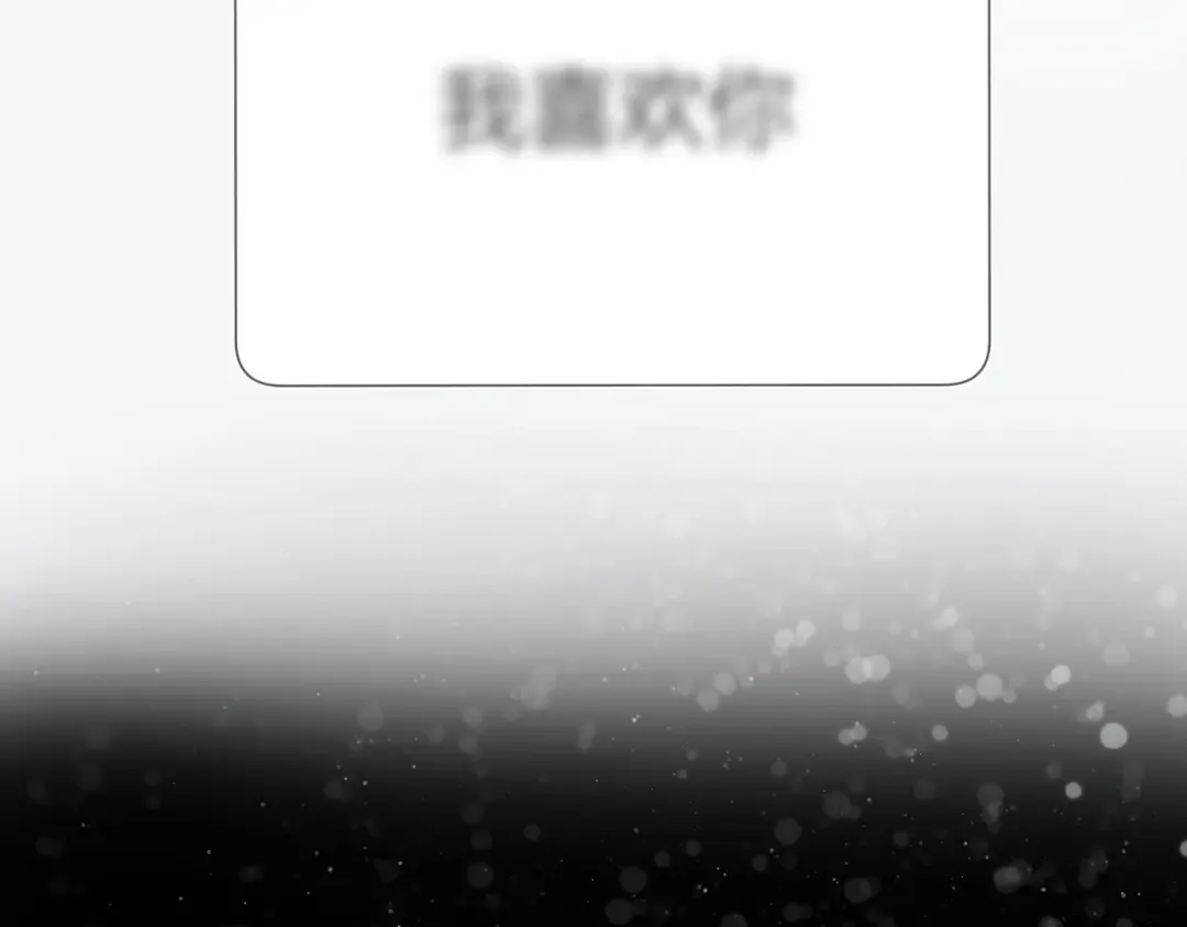 第106话 温室 第62页