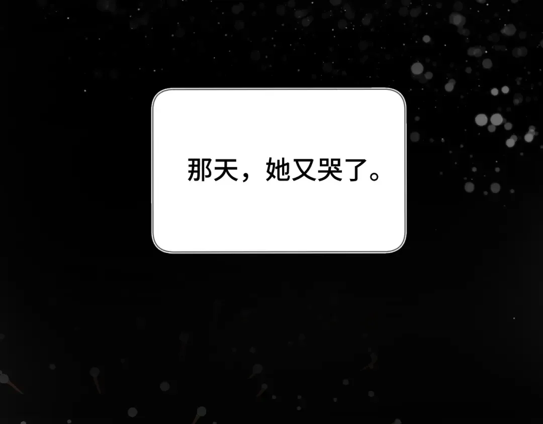 第106话 温室 第63页
