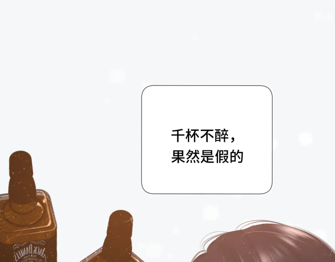 第106话 温室 第69页