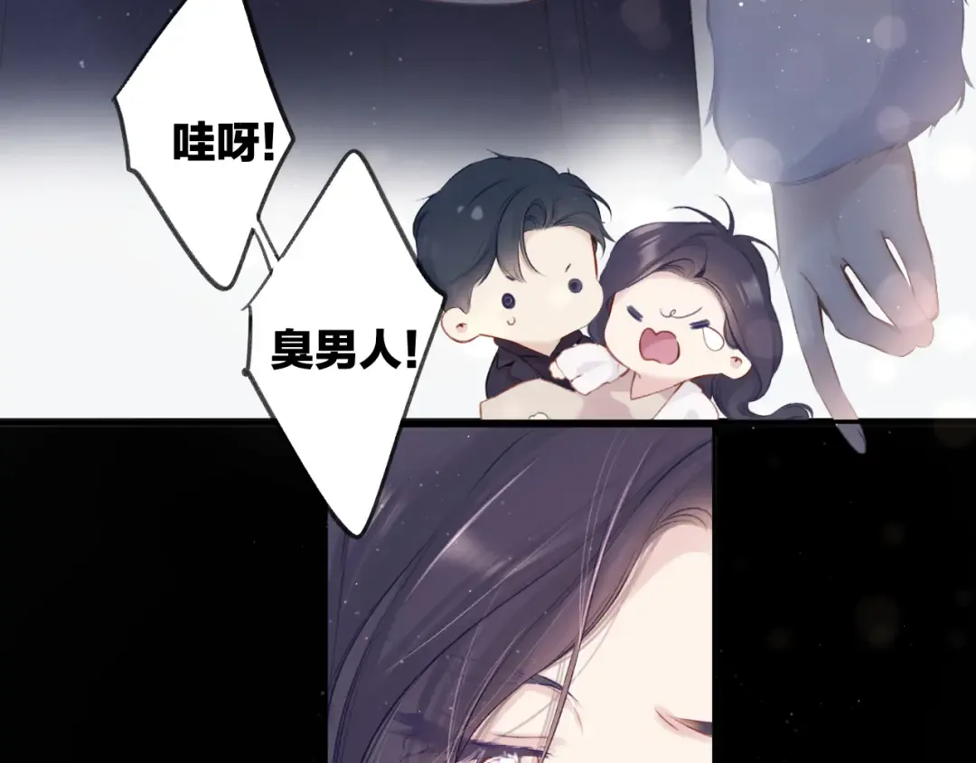 第106话 温室 第75页