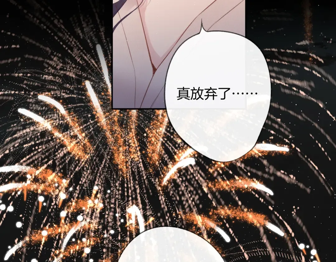 第106话 温室 第77页