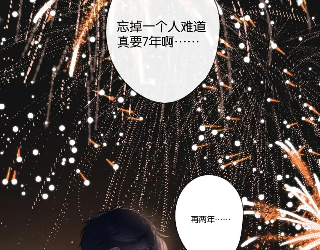 第106话 温室 第78页