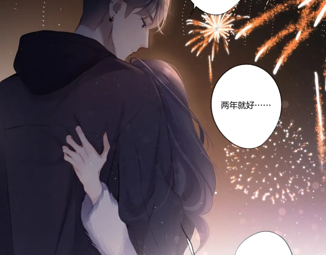 第106话 温室 第79页