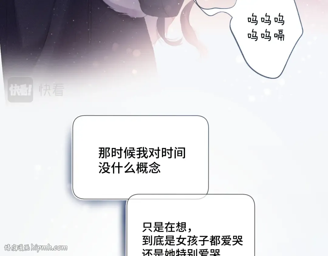 第106话 温室 第80页