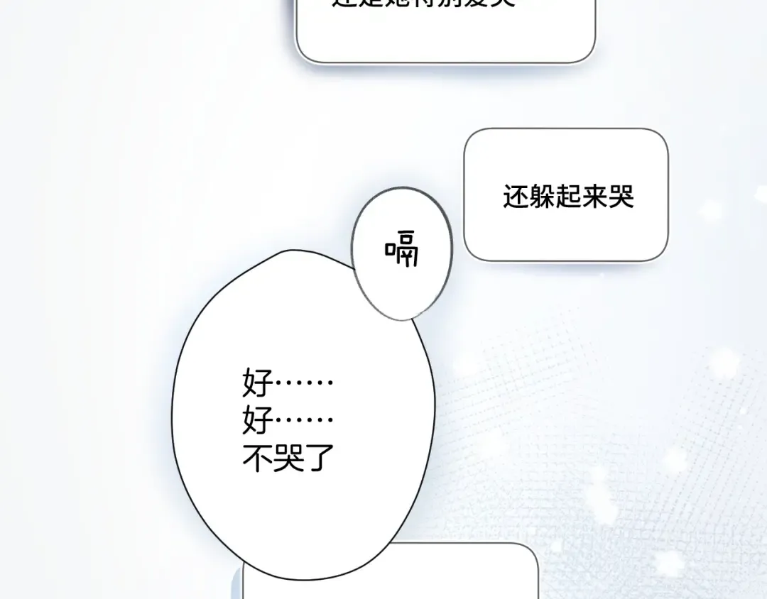 第106话 温室 第81页