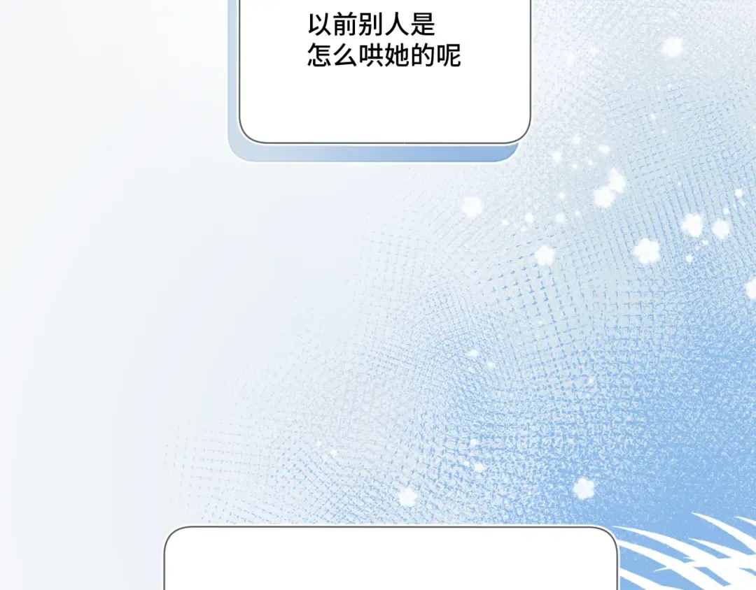 第106话 温室 第82页
