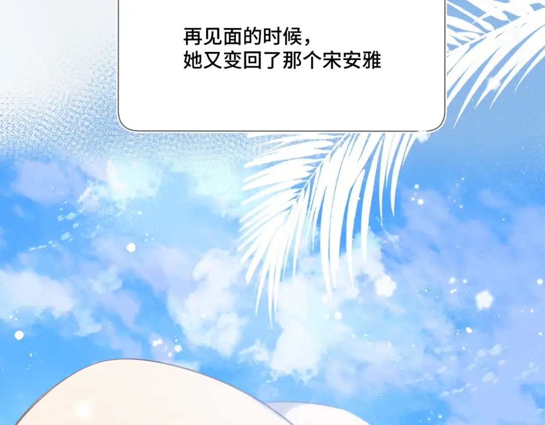第106话 温室 第83页