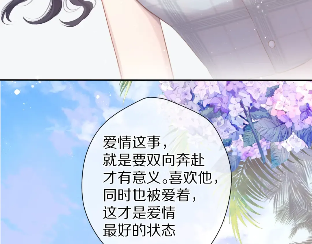 第106话 温室 第86页