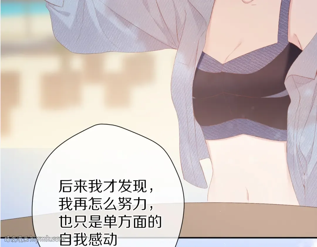 第106话 温室 第88页