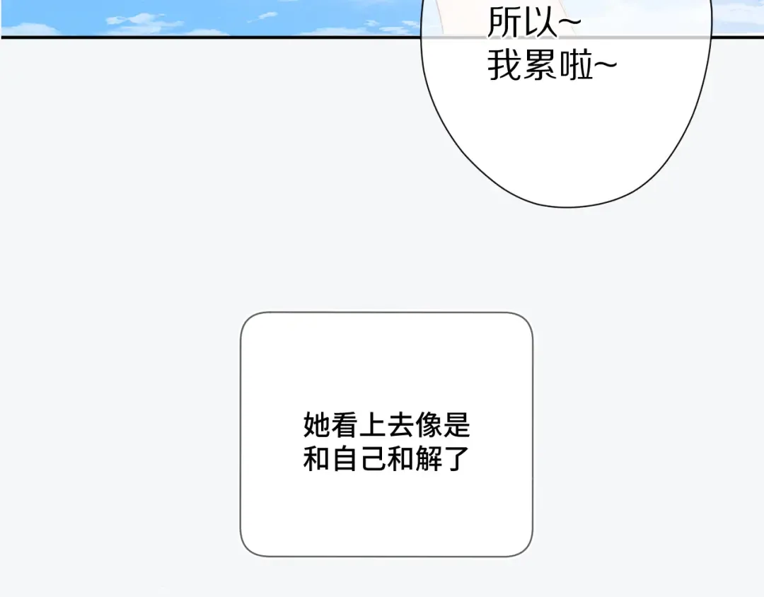 第106话 温室 第90页