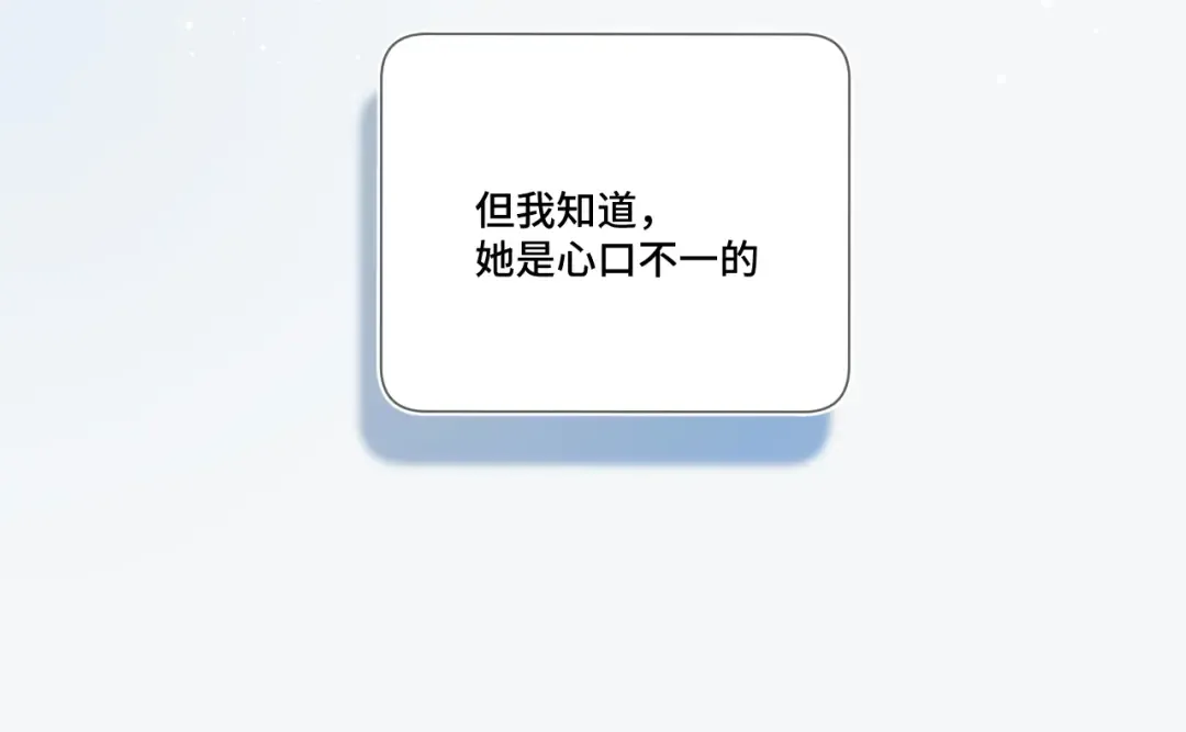 第106话 温室 第92页