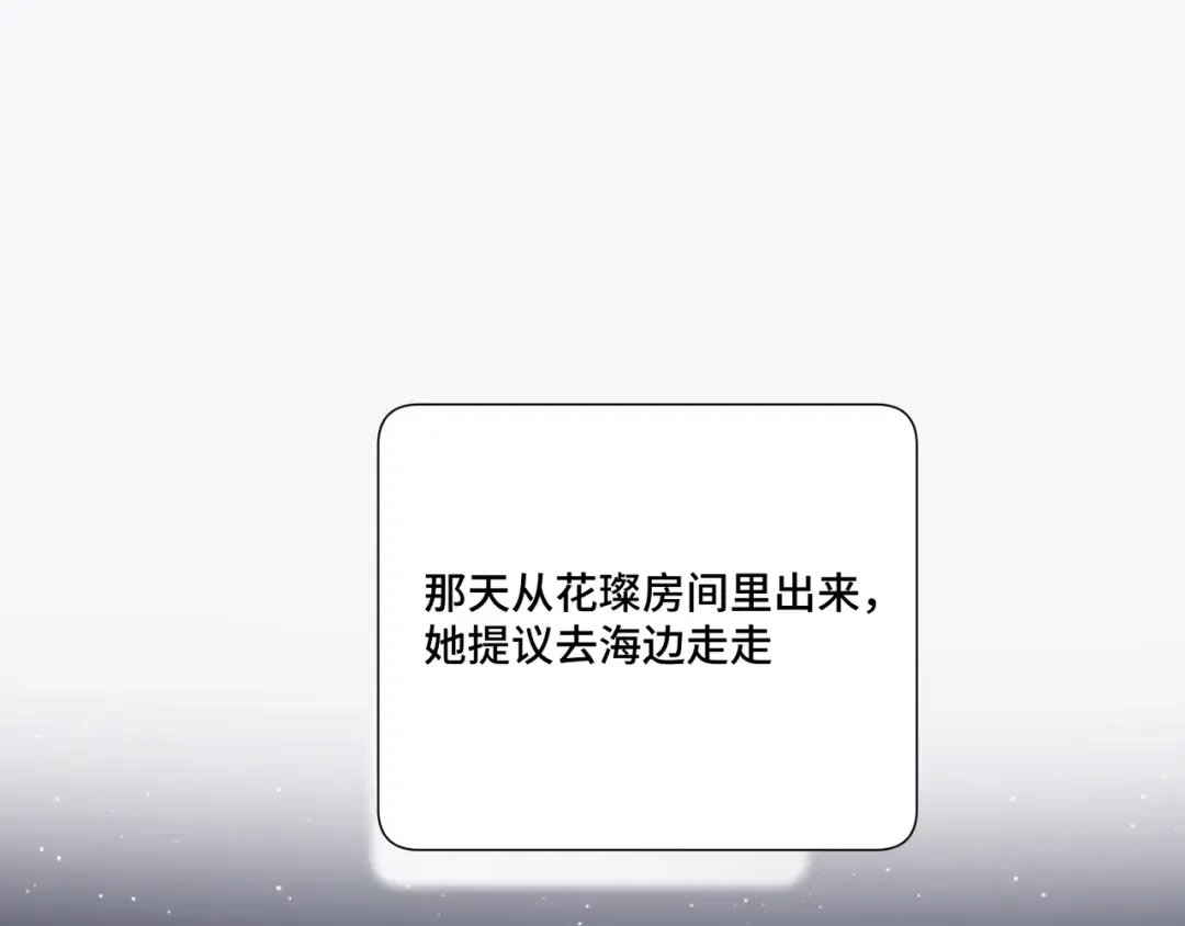 第106话 温室 第93页