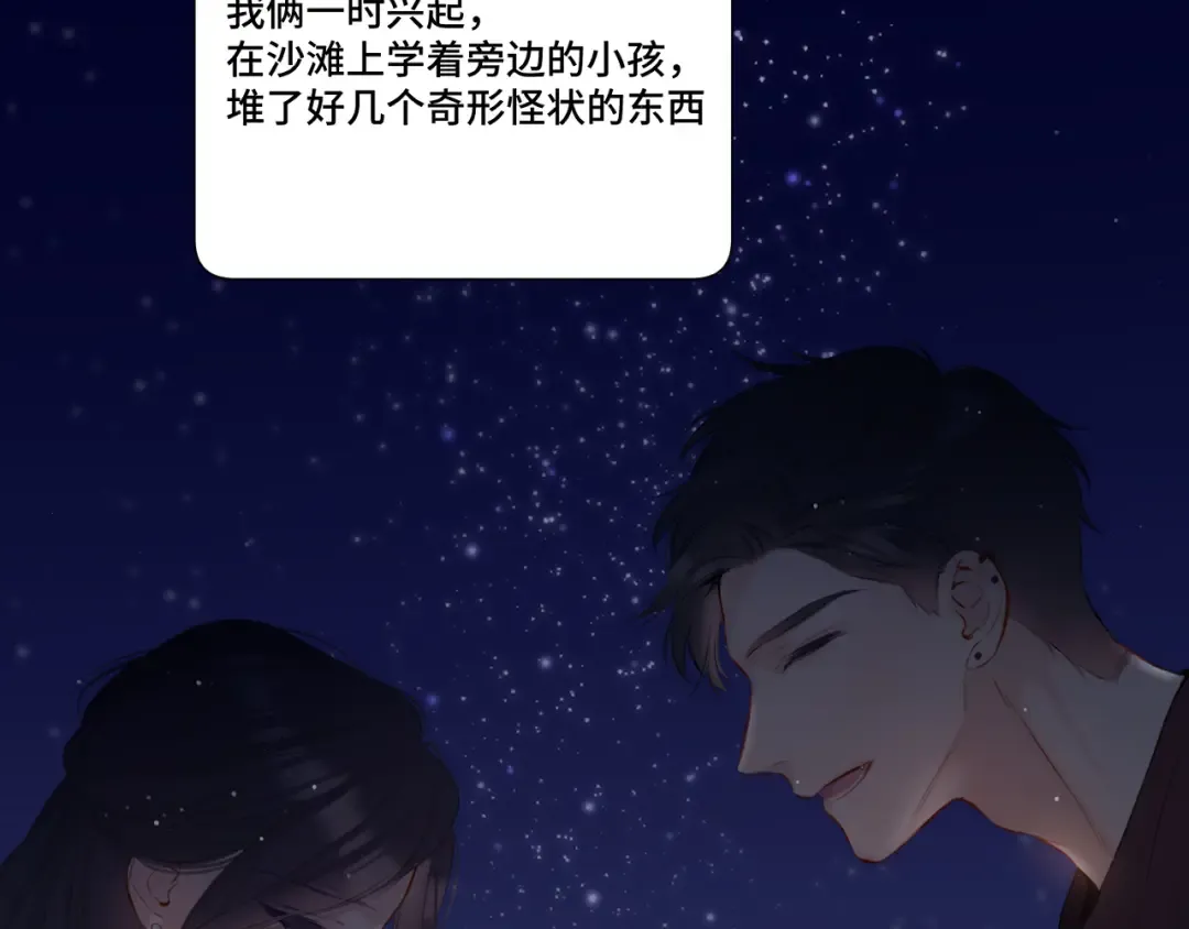 第106话 温室 第95页