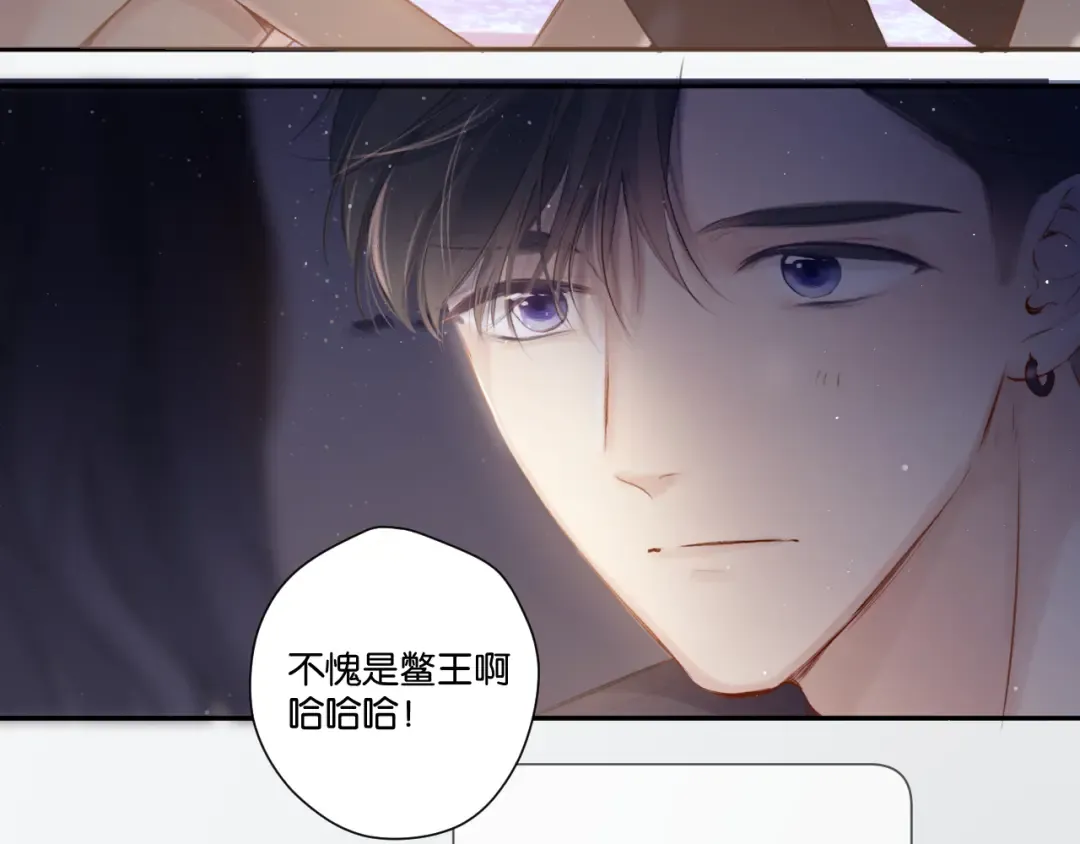 第106话 温室 第97页