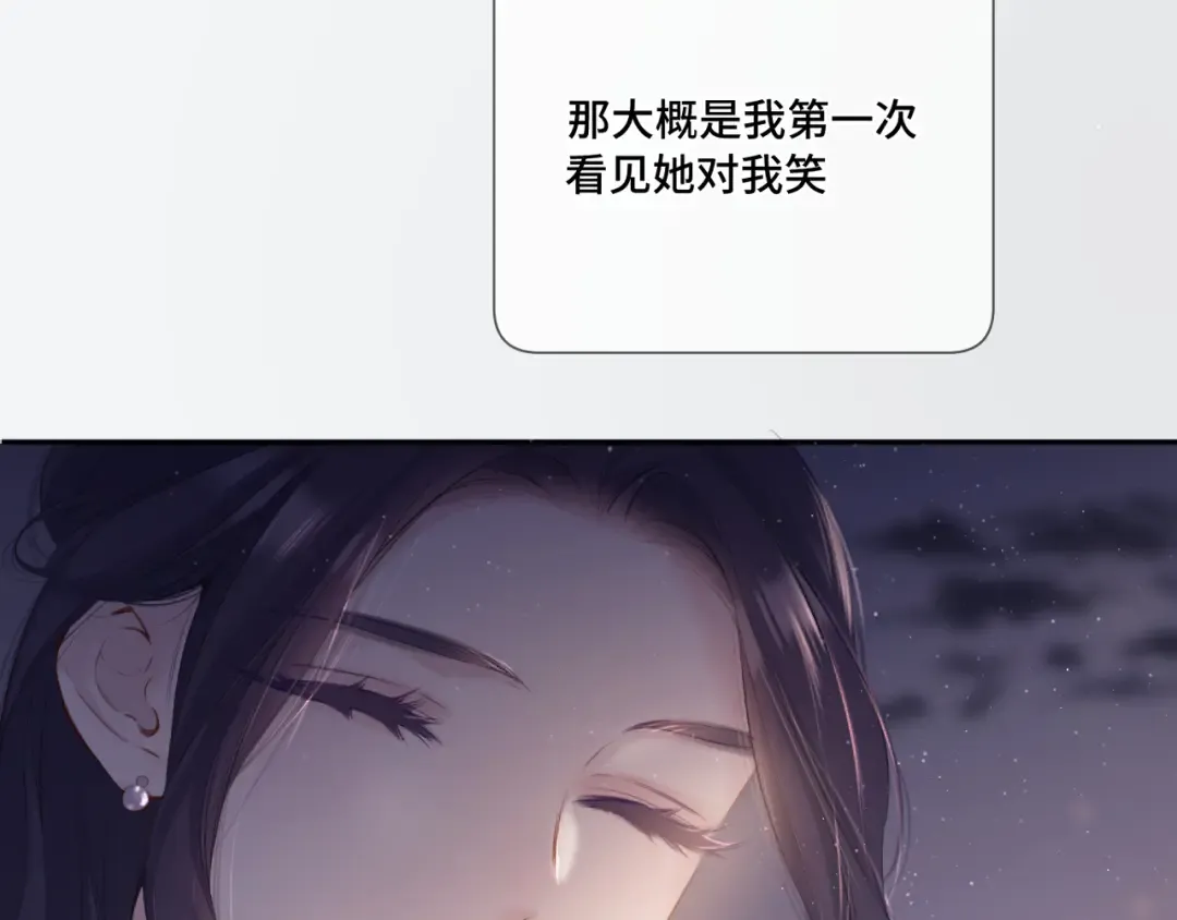 第106话 温室 第98页