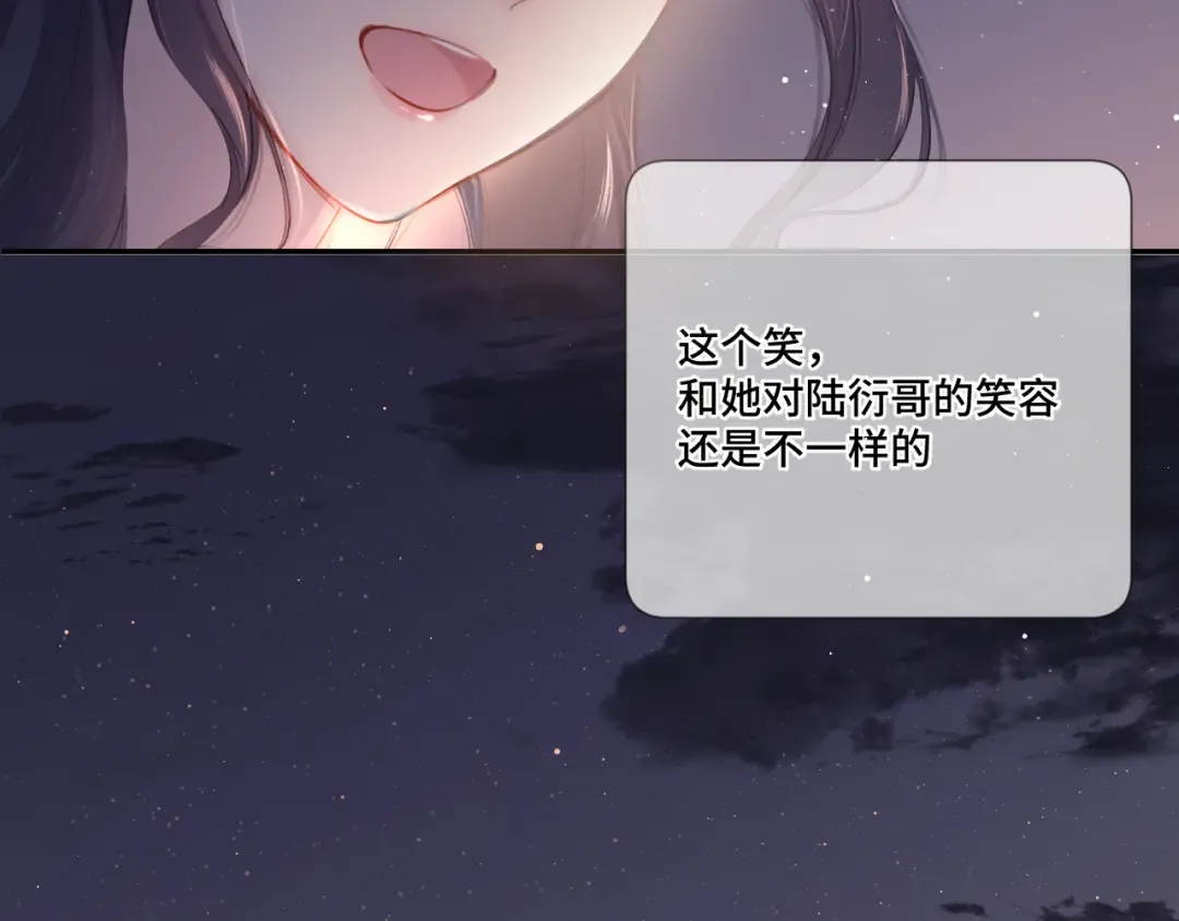 第106话 温室 第99页