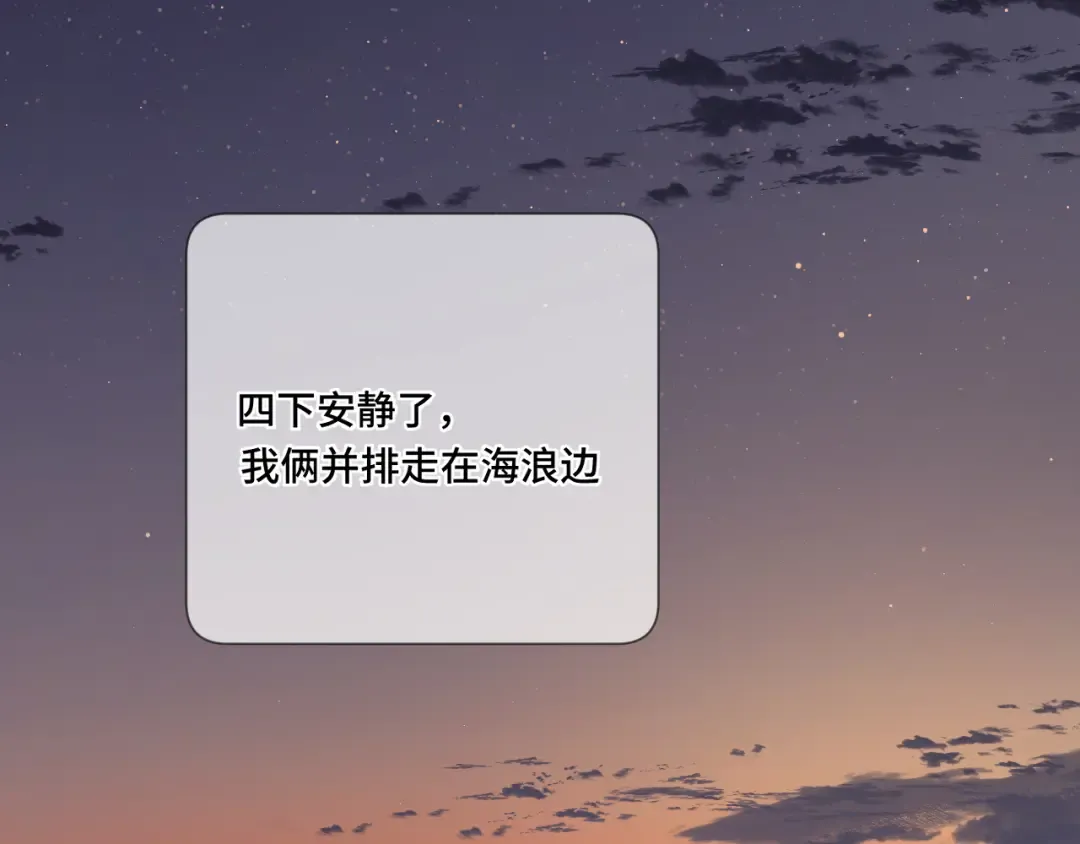 第106话 温室 第100页