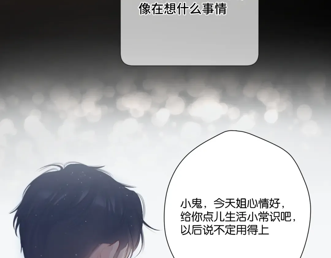 第106话 温室 第102页