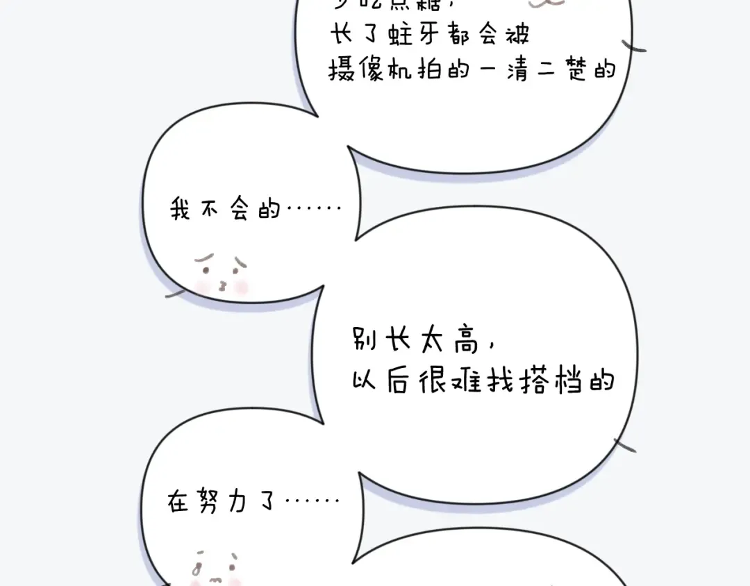 第106话 温室 第105页