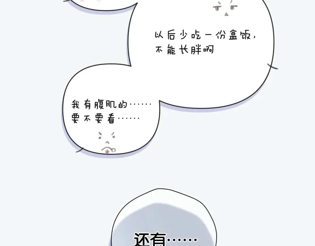 第106话 温室 第106页