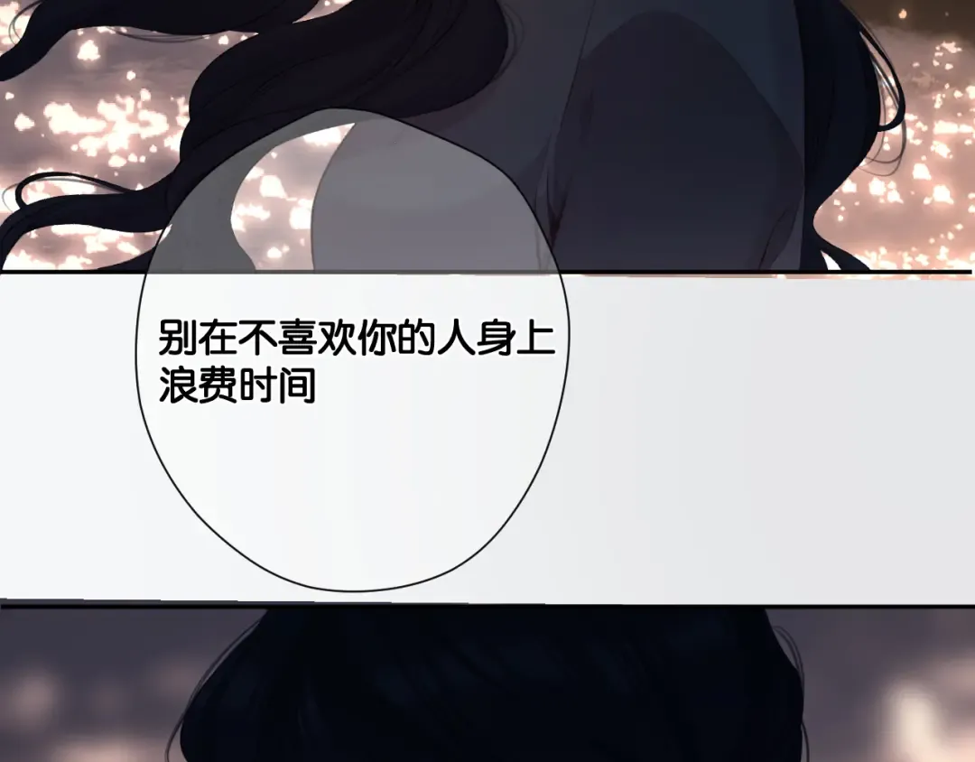 第106话 温室 第109页