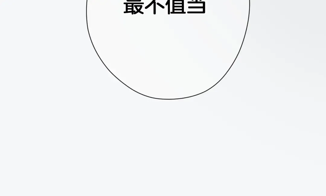 第106话 温室 第111页