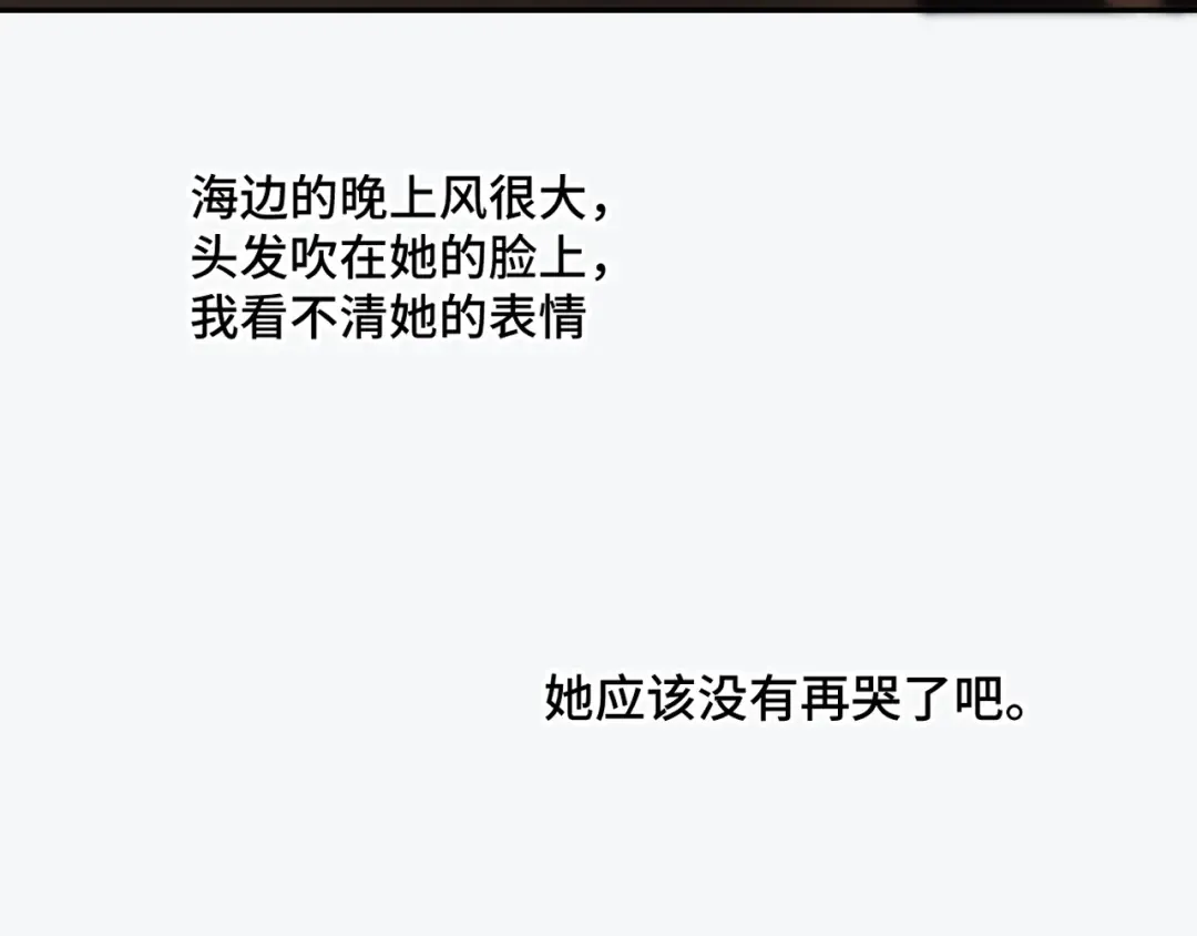 第106话 温室 第113页
