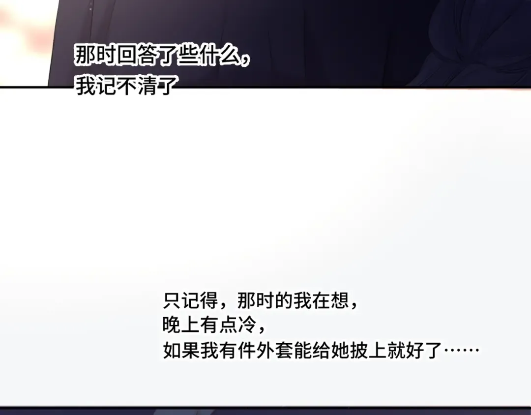 第106话 温室 第115页