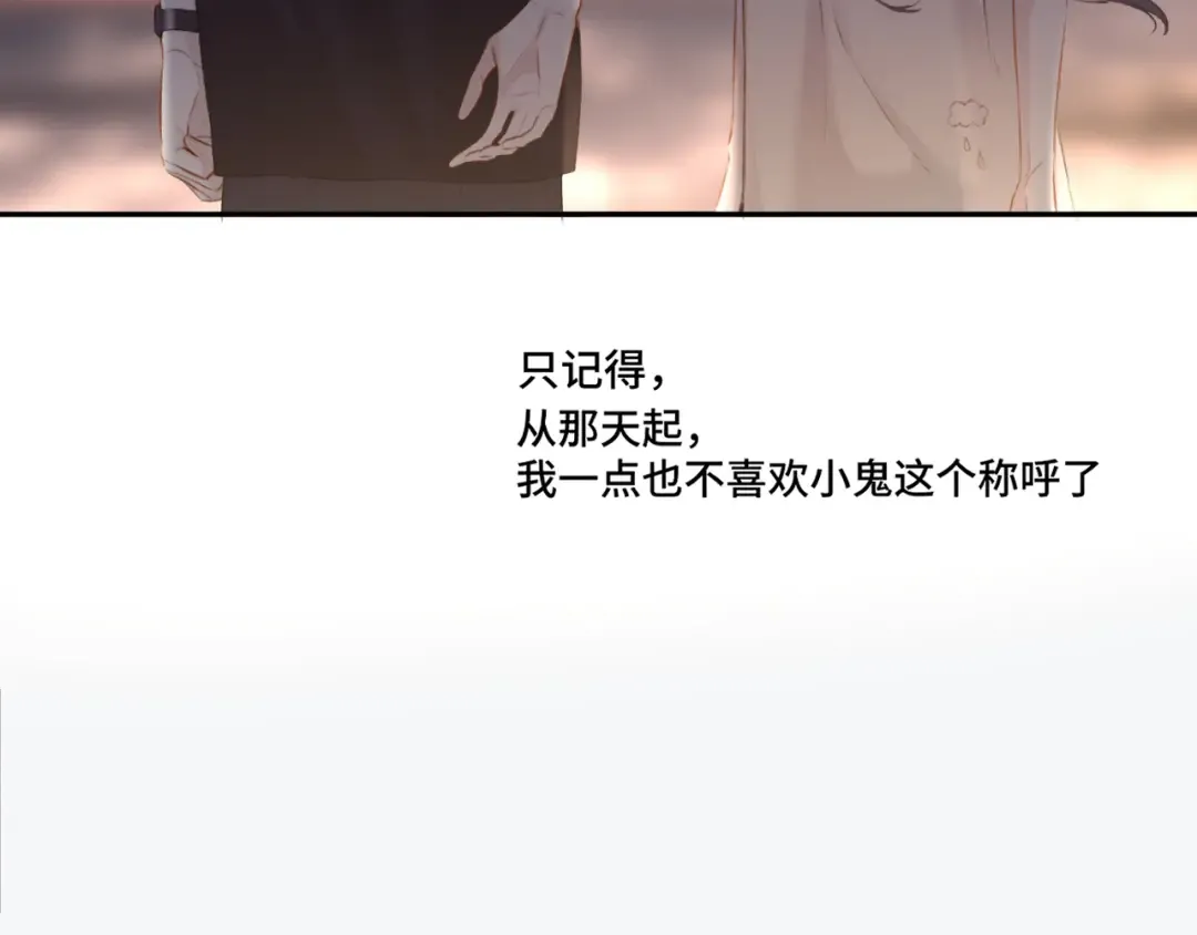 第106话 温室 第118页