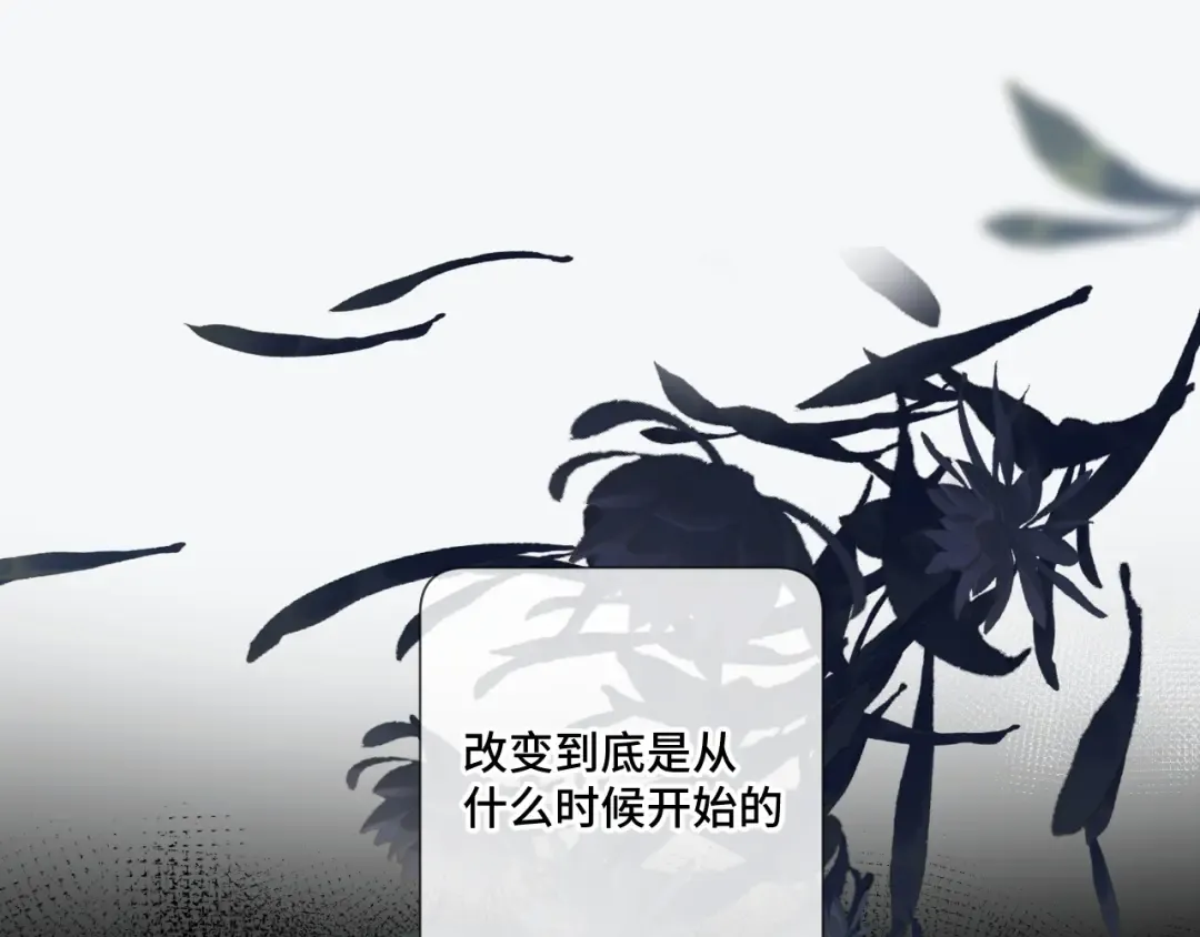 第106话 温室 第119页
