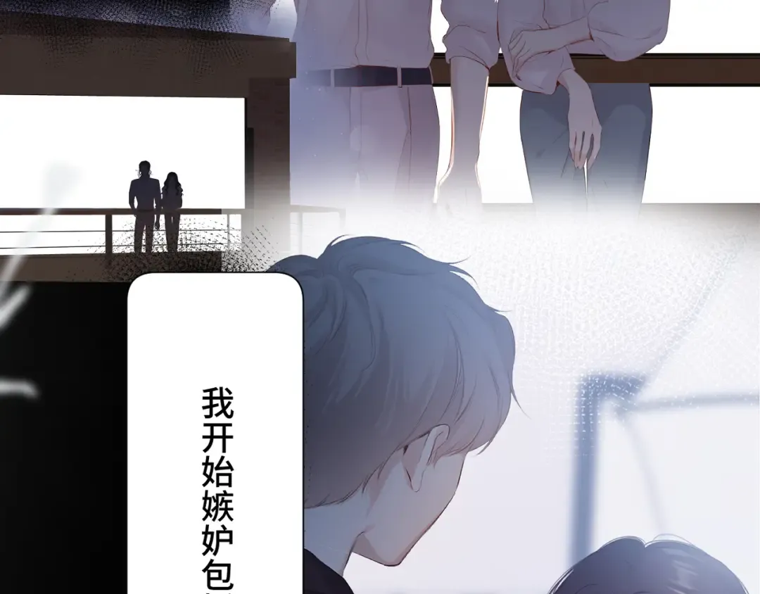 第106话 温室 第121页
