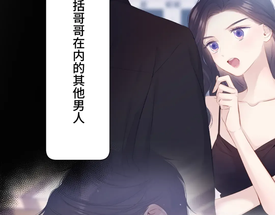 第106话 温室 第122页