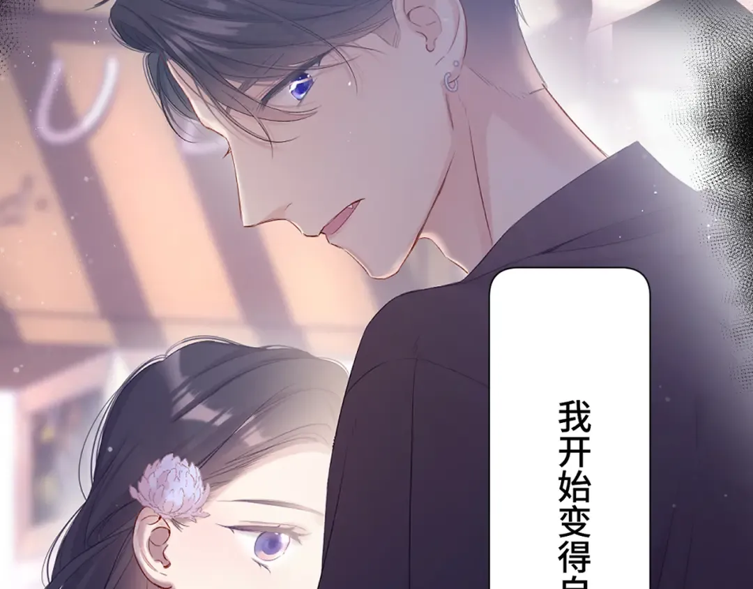 第106话 温室 第123页