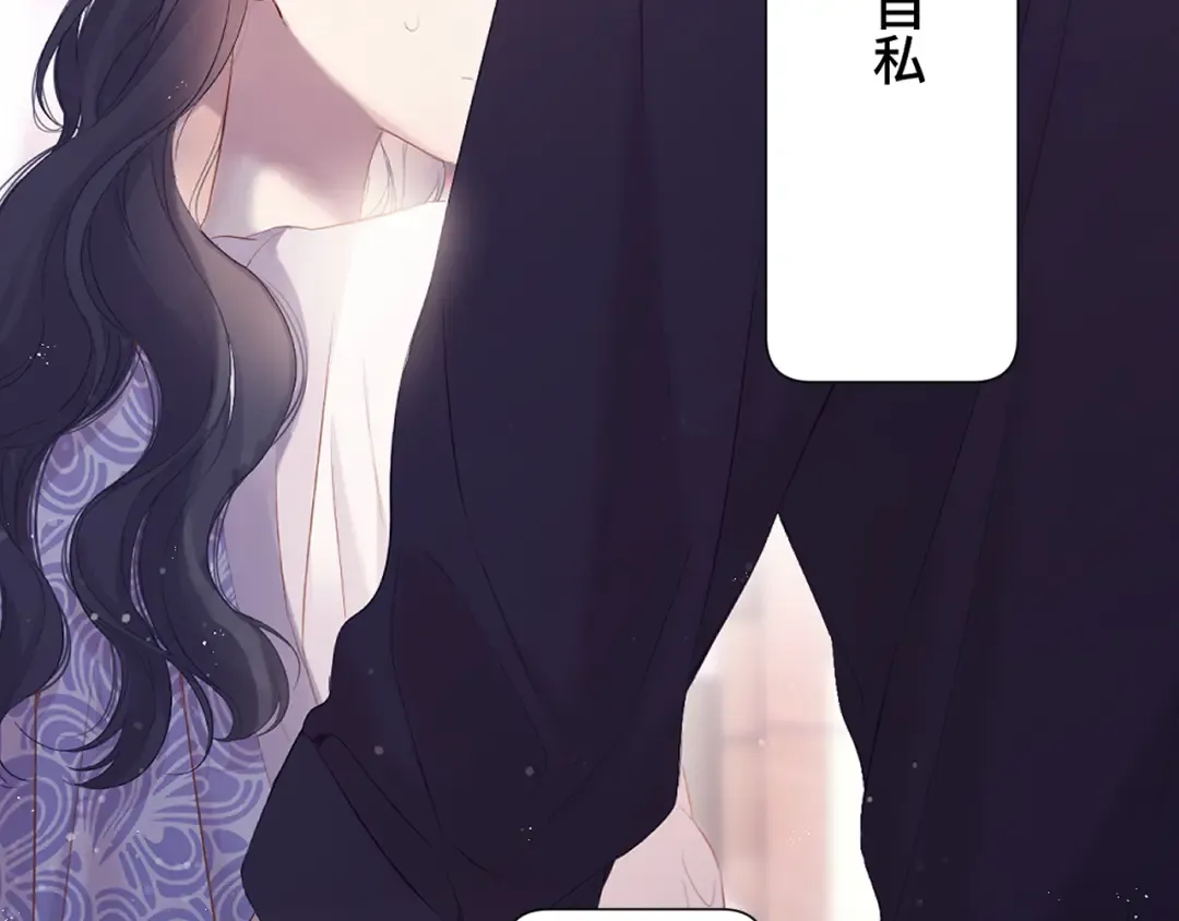 第106话 温室 第124页