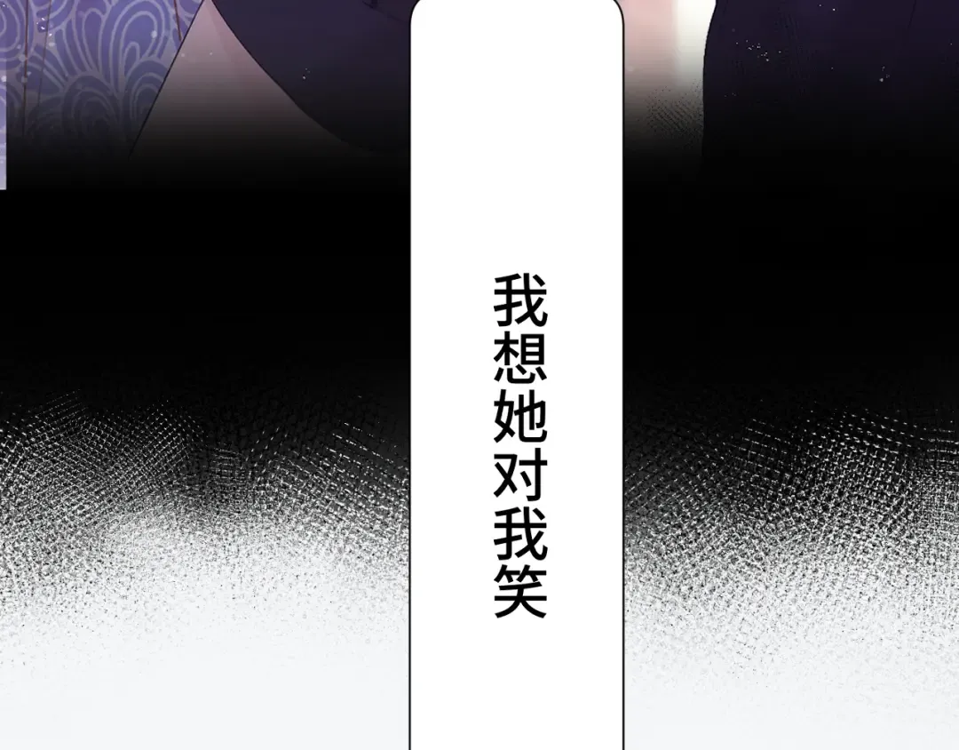 第106话 温室 第125页