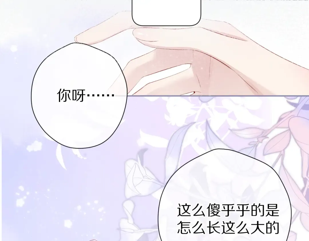 第106话 温室 第126页