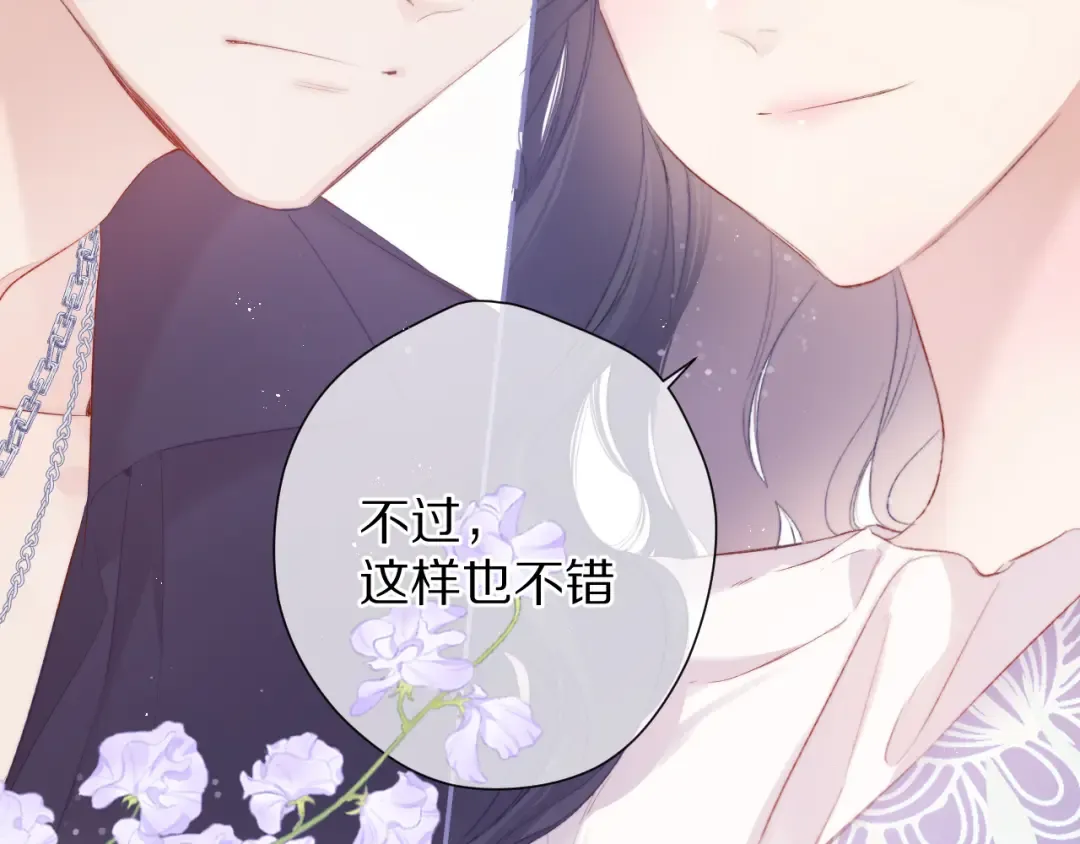 第106话 温室 第131页
