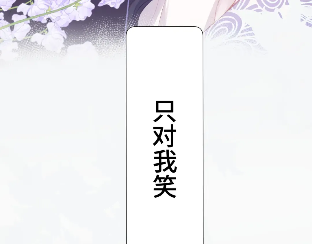 第106话 温室 第132页