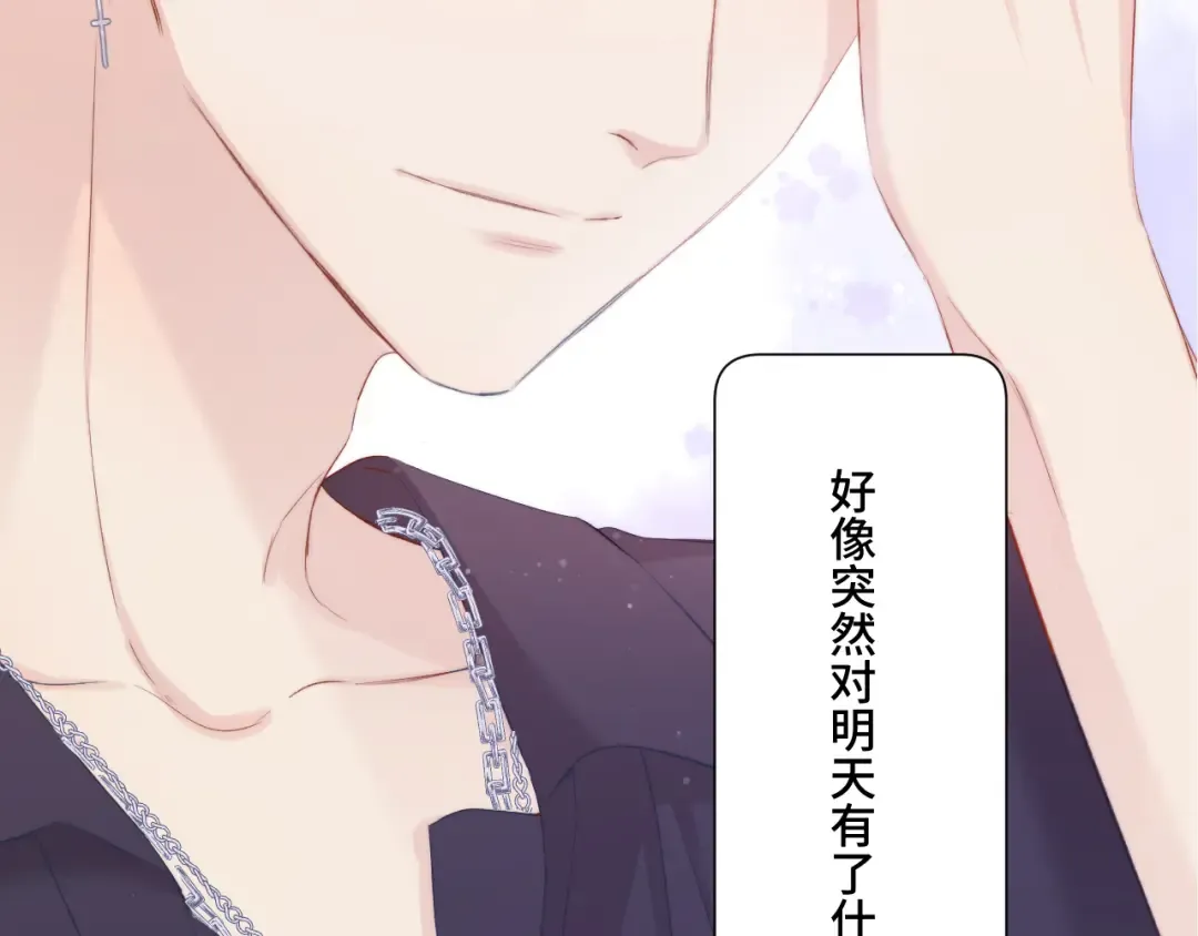 第106话 温室 第134页