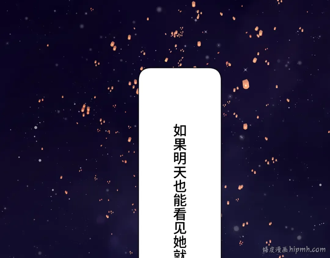 第106话 温室 第136页