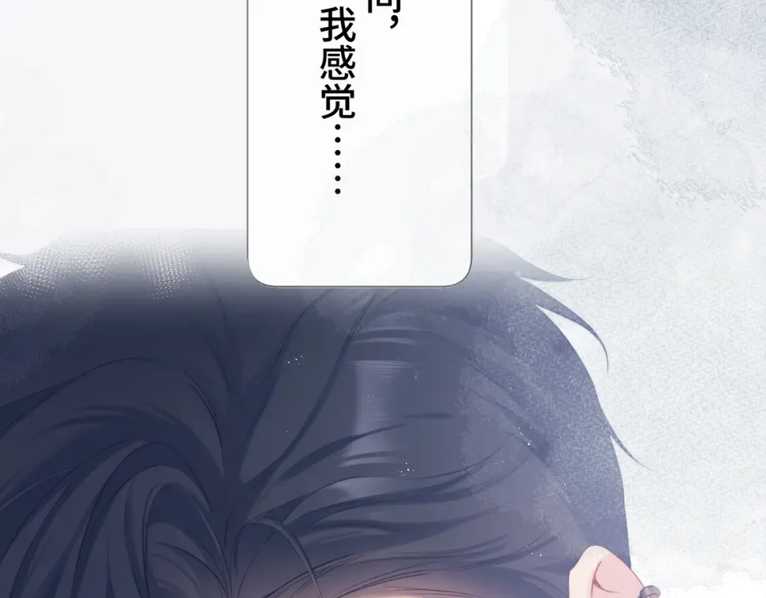 第106话 温室 第140页