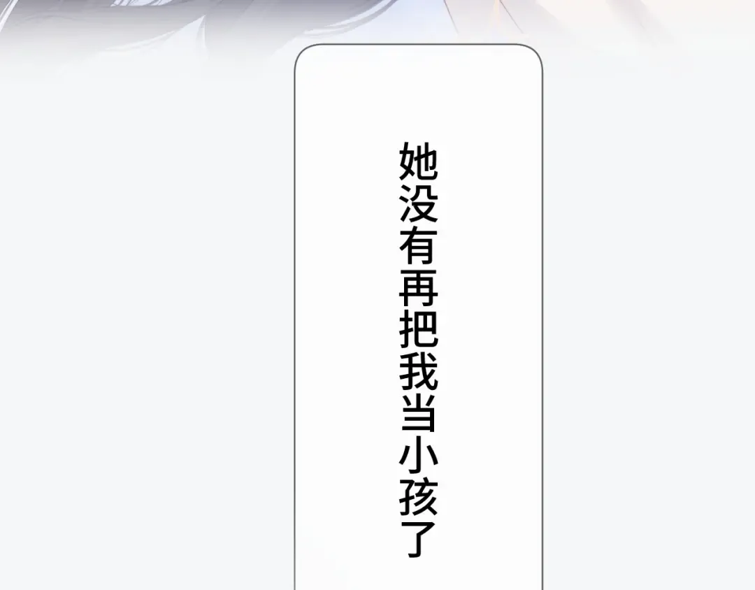 第106话 温室 第145页