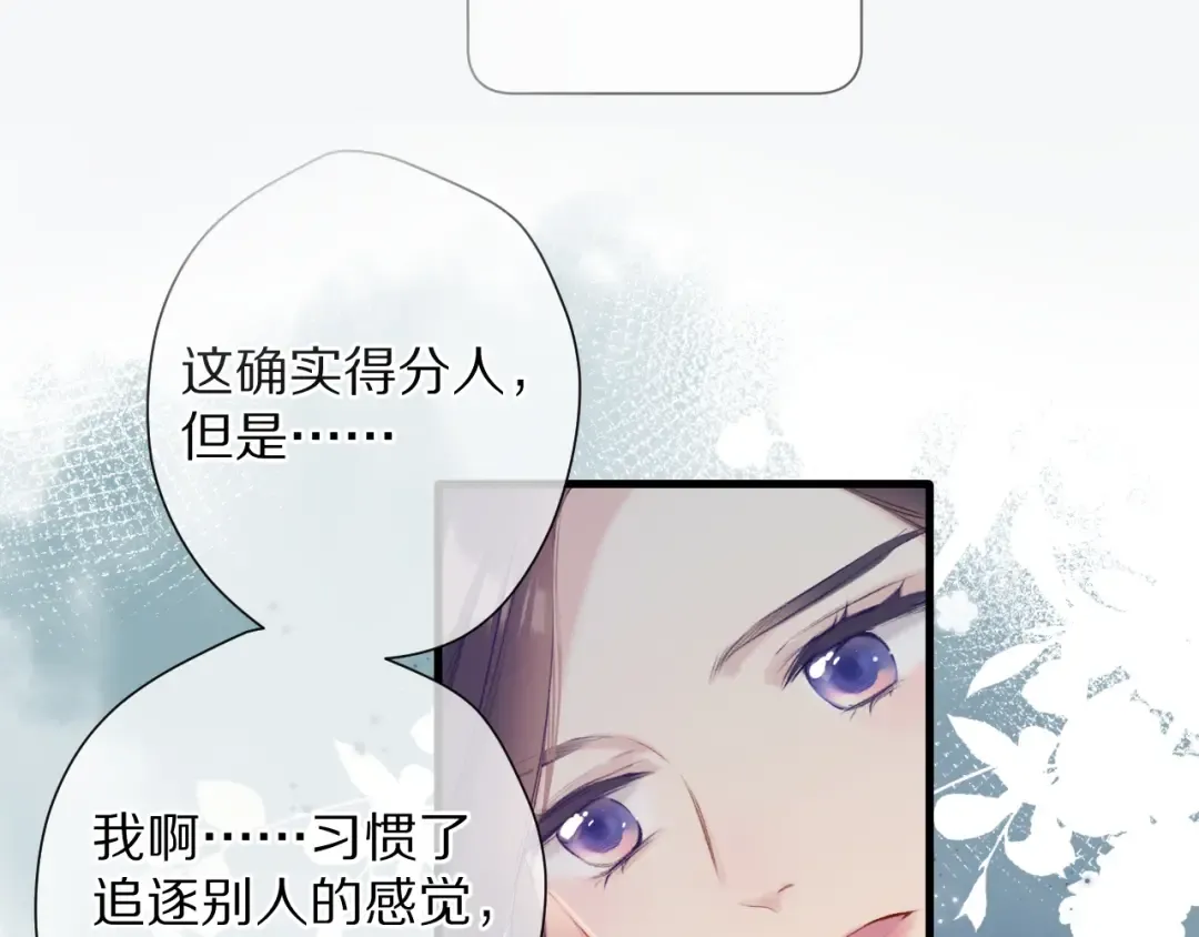 第106话 温室 第146页