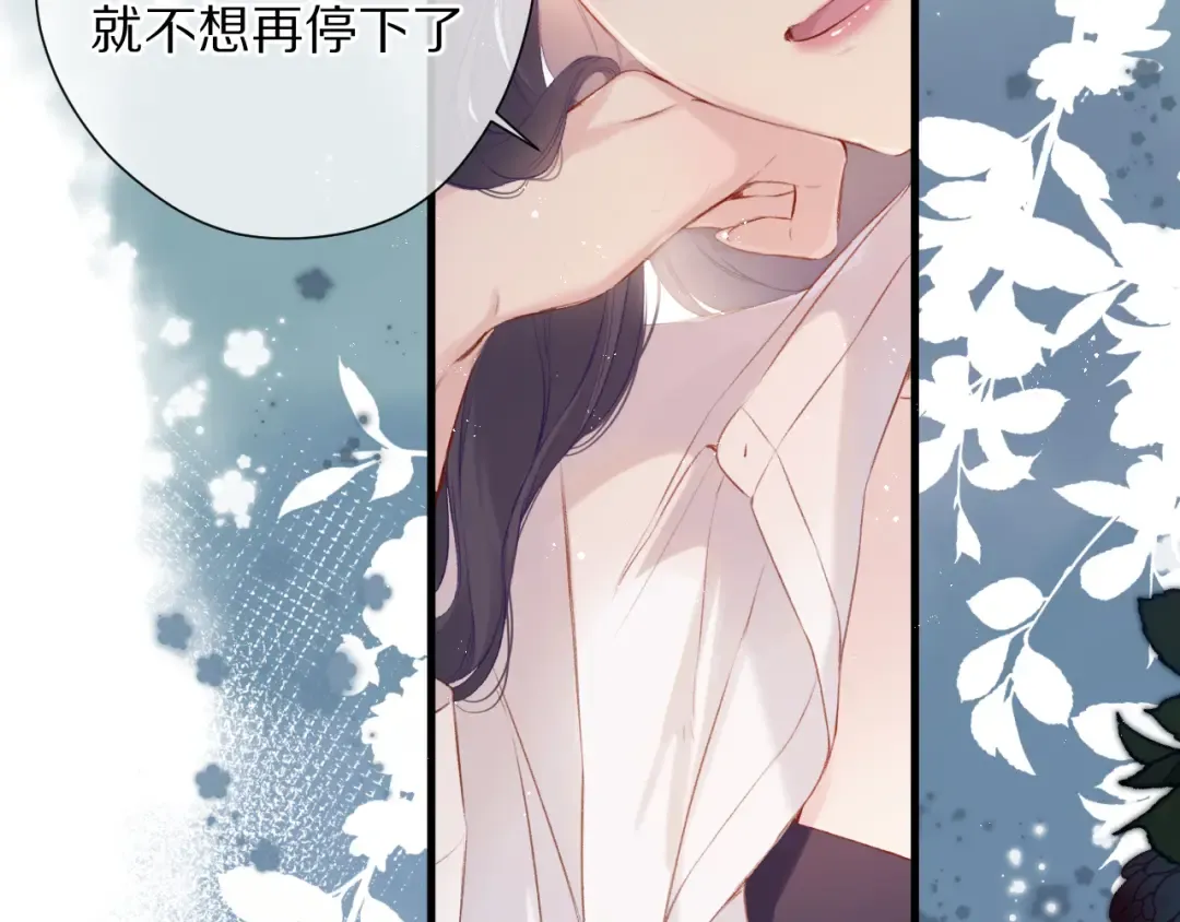 第106话 温室 第147页