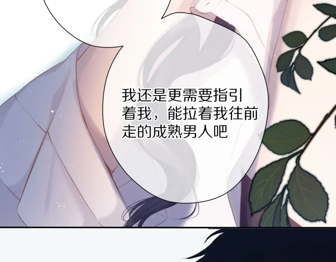 第106话 温室 第150页
