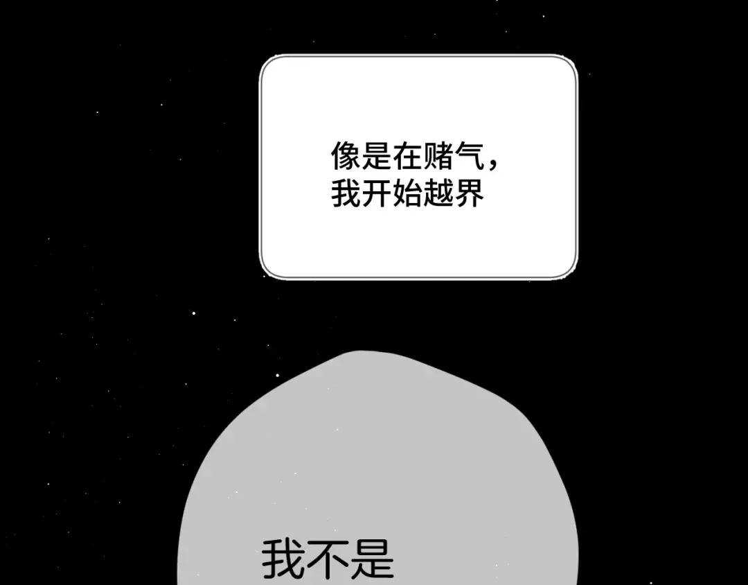 第106话 温室 第154页