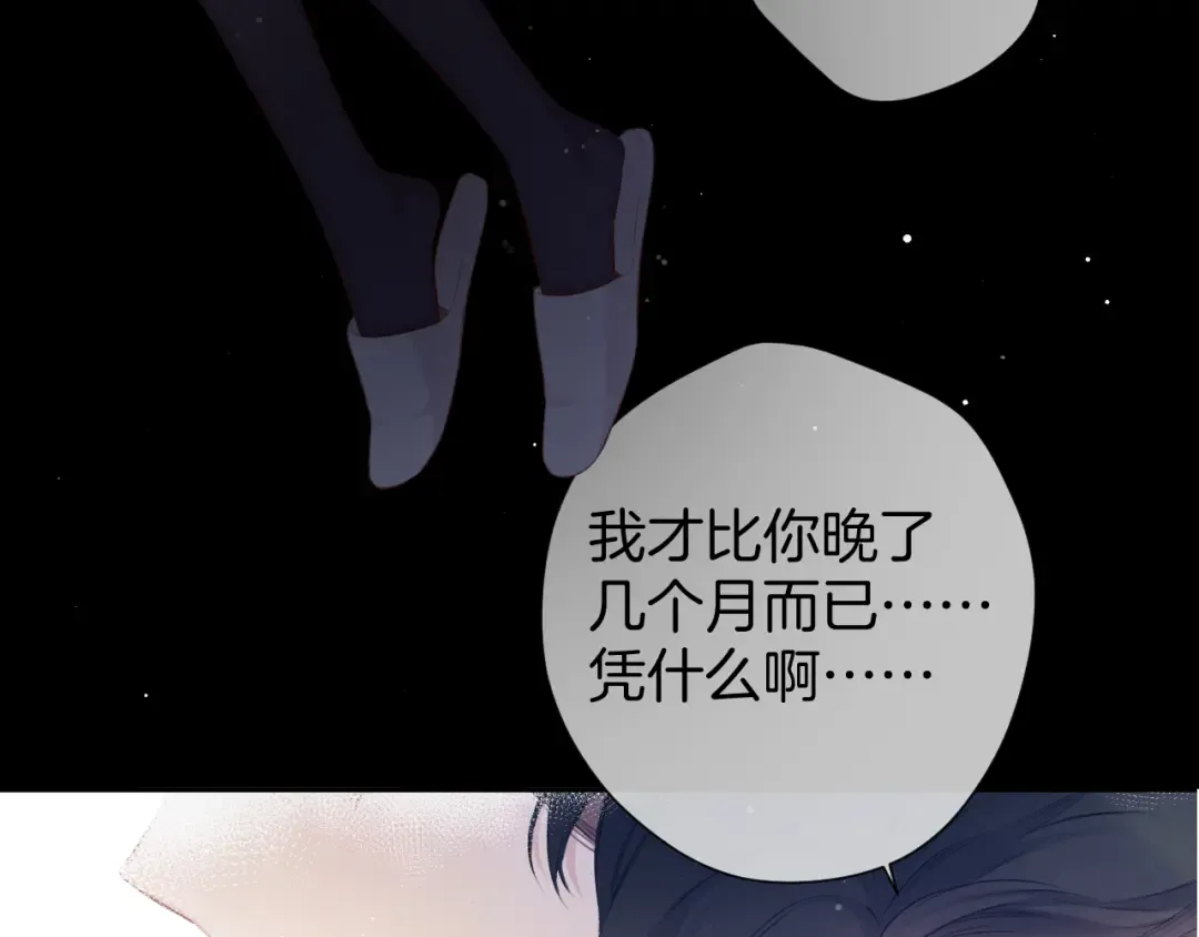 第106话 温室 第157页