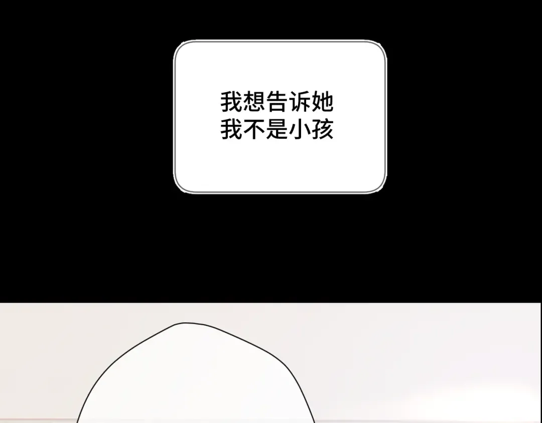 第106话 温室 第161页