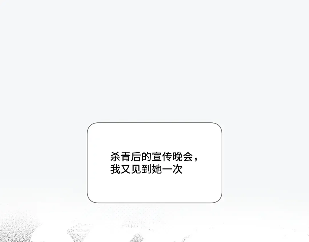 第106话 温室 第173页